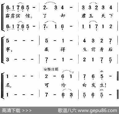 古诗词今唱：破阵子（齐唱、二部合唱） - [宋]辛弃疾|王志新编曲