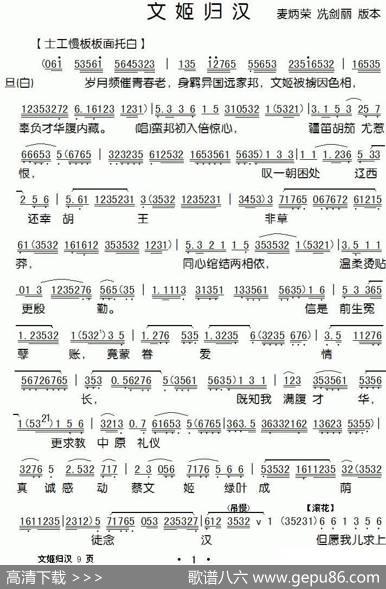 [粤剧]文姬归汉（麦炳荣、冼剑丽演唱版本）