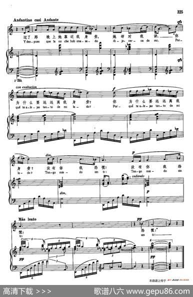 声乐教学曲库5-73两个恐慌（正谱） - 康博阿缪尔|J·图里纳