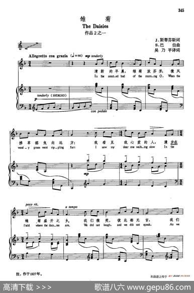 声乐教学曲库5-80雏菊（正谱）（作品2之一） - J·斯蒂芬斯|S·巴伯