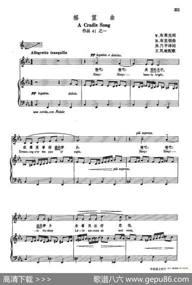 声乐教学曲库5-82摇篮曲（正谱）（作品41之一） - W·布莱克|B·布尔顿