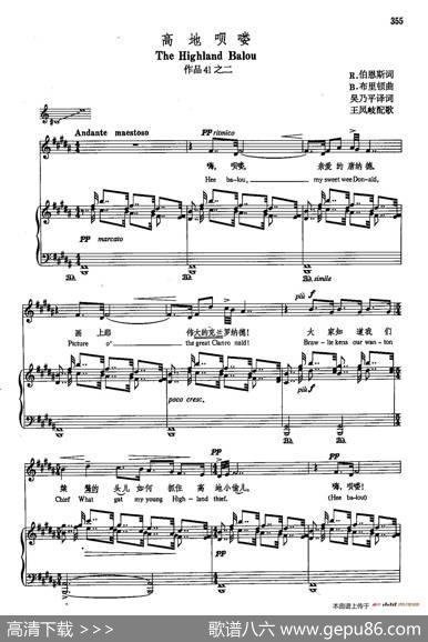 声乐教学曲库5-83高地呗喽（正谱） - R·伯恩斯|B·布尔顿