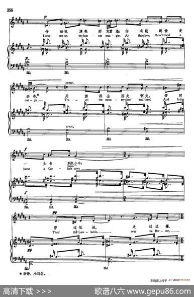 声乐教学曲库5-83高地呗喽（正谱） - R·伯恩斯|B·布尔顿