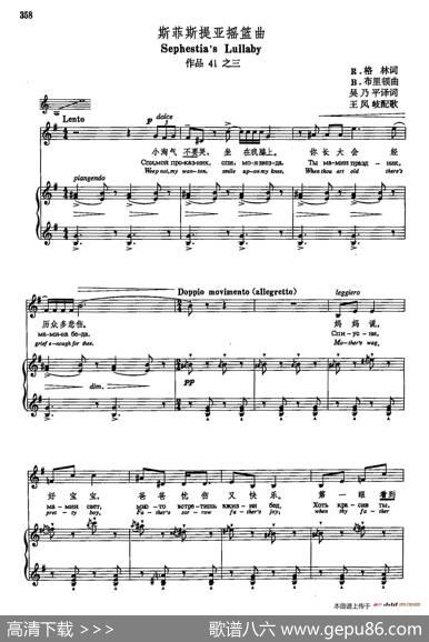 声乐教学曲库5-84斯菲斯提亚摇篮曲（正谱） - R·格林|B·布尔顿