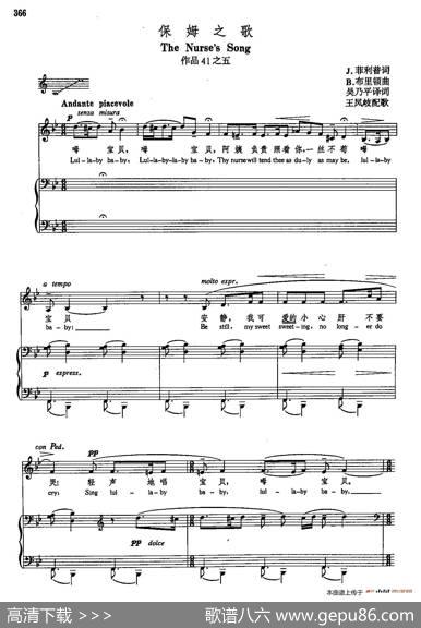 声乐教学曲库5-86保姆之歌（正谱）（作品41之五） - J·菲利普|B·布尔顿