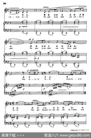 声乐教学曲库5-86保姆之歌（正谱）（作品41之五） - J·菲利普|B·布尔顿