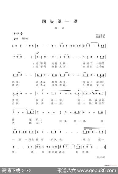 回头望一望（独唱歌曲） - 李玉龙|陈建修