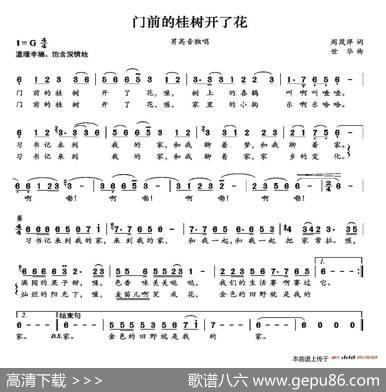门前的桂树开了花 - 周茂萍|世华