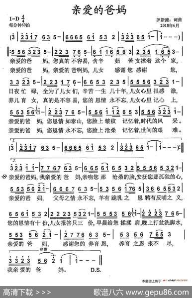 亲爱的爸妈 - 罗新廉|罗新廉