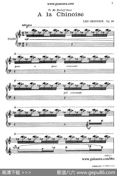 AlaChinoiseOp.39（中国风格）|里奥·奥恩斯坦(LeoOrnstein）