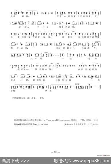 有三从和四德（黄梅戏《何氏劝姑》选段） - 佚名|佚名