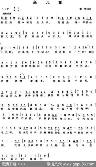 新儿童 - 章枚|章枚