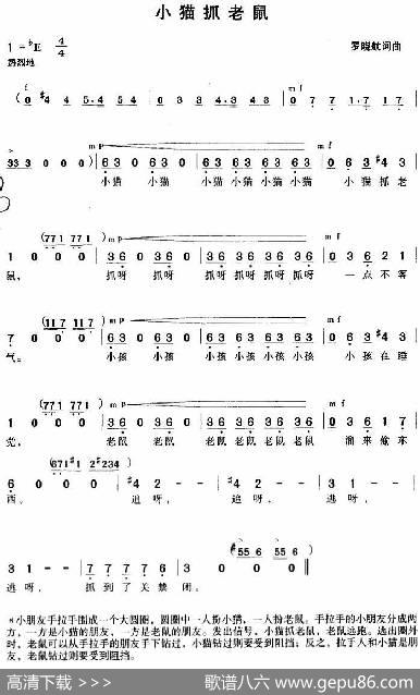 小猫抓老鼠（罗晓航词曲） - 罗晓航|罗晓航