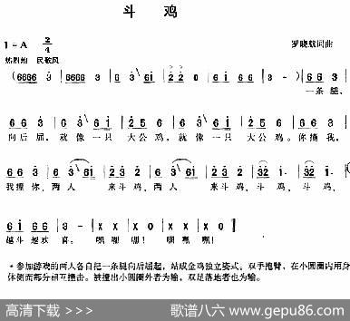 斗鸡 - 罗晓航|罗晓航