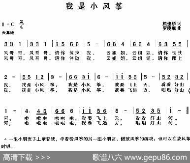 我是小风筝 - 熊俊桥|罗晓航