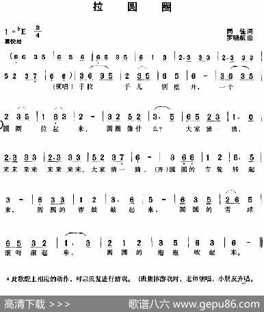 拉圆圈 - 雨佳|罗晓航
