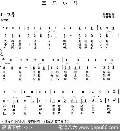 三只小马 - 朱积聚|罗晓航