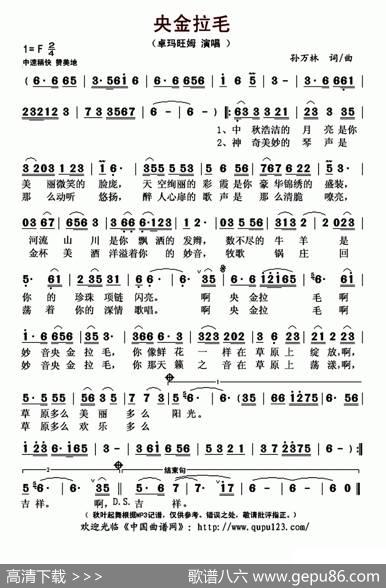 央金拉毛 - 孙万林|孙万林