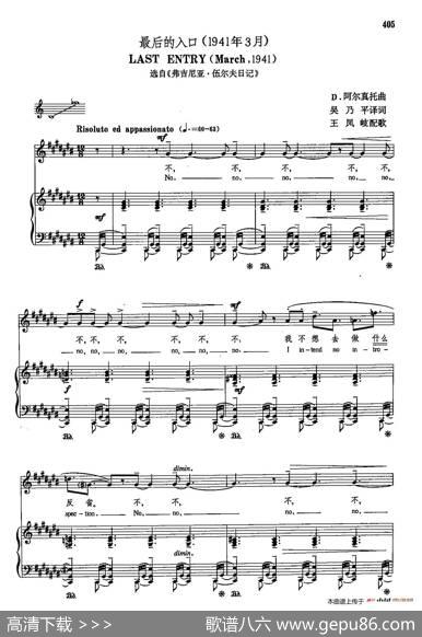 声乐教学曲库5-94最后的入口（正谱）（选自《弗吉尼亚·伍尔夫日记》）|D·阿尔真托