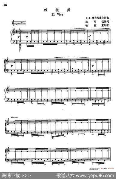 声乐教学曲库5-95维托舞（正谱）|F·J·奥布拉多尔斯