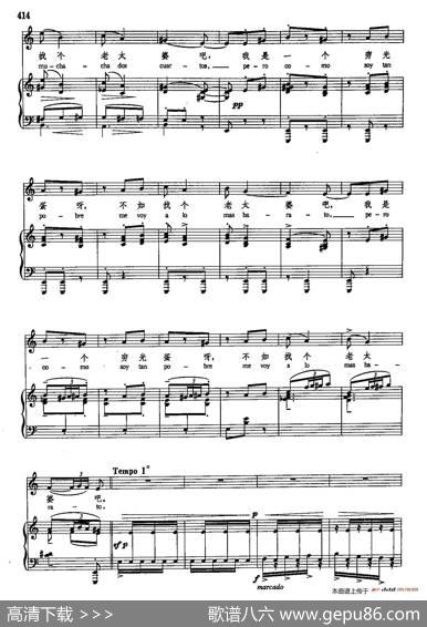 声乐教学曲库5-95维托舞（正谱）|F·J·奥布拉多尔斯