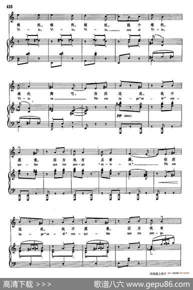 声乐教学曲库5-95维托舞（正谱）|F·J·奥布拉多尔斯