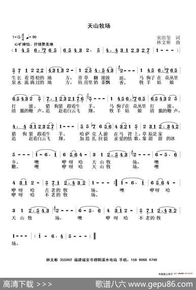 春姑娘 - 朱红霞|林文彬