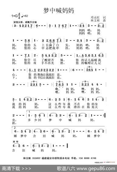 春姑娘 - 朱红霞|林文彬