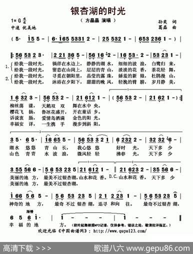银杏湖的时光 - 孙奕|葛磊