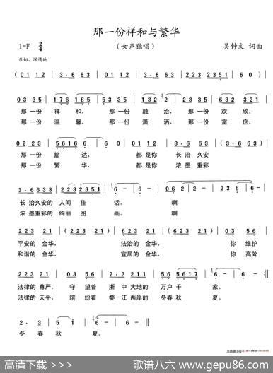 那一份祥和与繁华 - 吴钟文|吴钟文