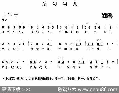 结勾勾儿 - 喻德荣|罗晓航