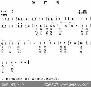 怎样叫（寒枫词罗晓航曲） - 寒枫|罗晓航