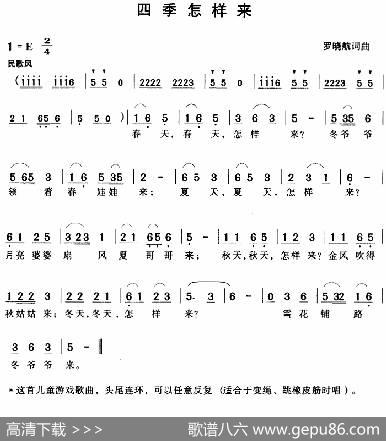 四季怎样来 - 罗晓航|罗晓航