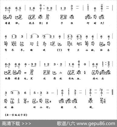 精忠词（古琴谱、简谱+减字谱）|龚一编减字谱