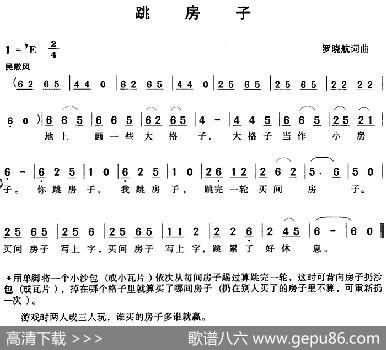 跳房子|罗晓航