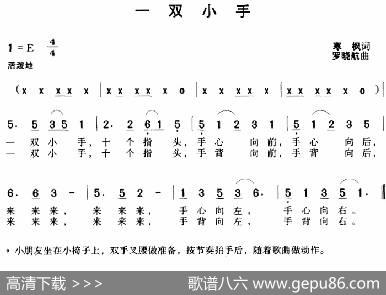 一双小手（寒枫词罗晓航曲） - 寒枫|罗晓航