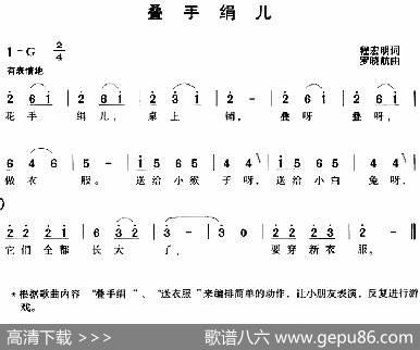 叠手绢儿 - 程宏明|罗晓航