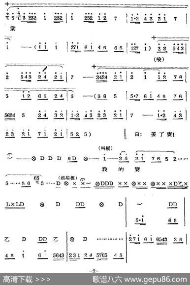 秦腔唱腔选：放饭（须生唱段）
