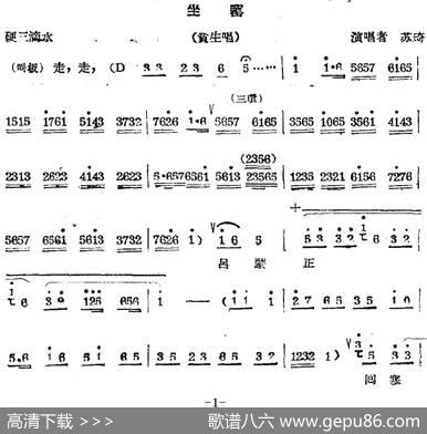 秦腔唱腔选：坐窑（贫生唱段）