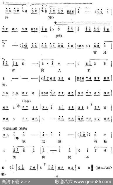 秦腔唱腔选：坐窑（贫生唱段）
