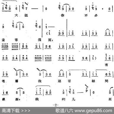 秦腔唱腔选：献杯（青衣唱段）