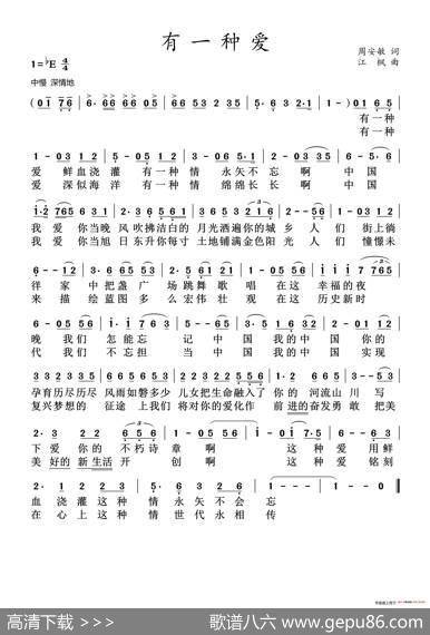 有一种爱 - 周安敏|江枫