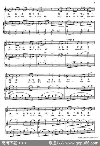 声乐教学曲库2-1[德]世上没有尤丽迪茜我怎能活（正谱）（选自歌剧《奥菲欧》）|[德]C.格鲁克