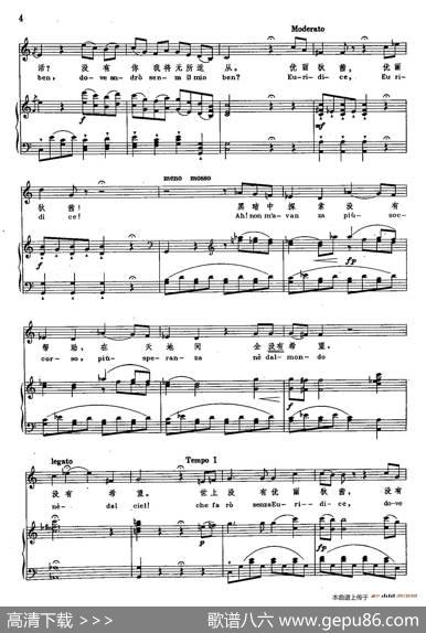 声乐教学曲库2-1[德]世上没有尤丽迪茜我怎能活（正谱）（选自歌剧《奥菲欧》）|[德]C.格鲁克