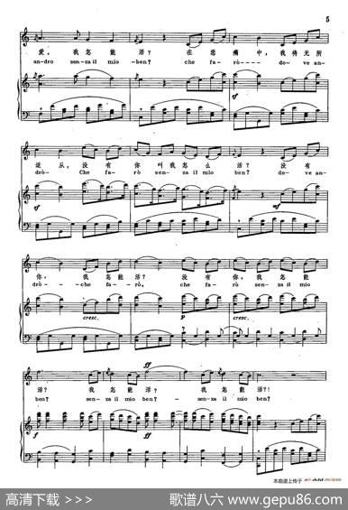 声乐教学曲库2-1[德]世上没有尤丽迪茜我怎能活（正谱）（选自歌剧《奥菲欧》）|[德]C.格鲁克