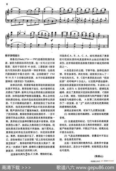 声乐教学曲库2-1[德]世上没有尤丽迪茜我怎能活（正谱）（选自歌剧《奥菲欧》）|[德]C.格鲁克