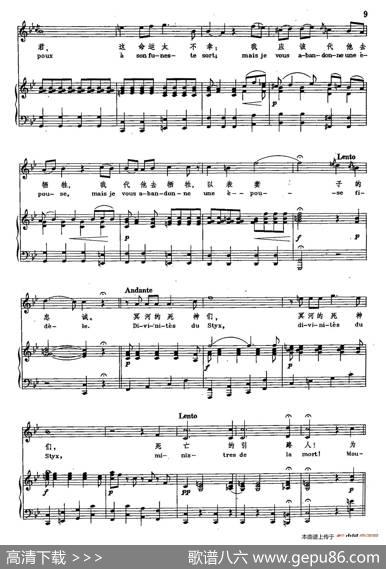 声乐教学曲库2-2[德]冥河的死神们（正谱）阿尔赛斯特的咏叹调（选自歌剧《阿尔赛斯特》）|[德]C.格鲁克