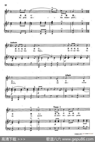 声乐教学曲库2-2[德]冥河的死神们（正谱）阿尔赛斯特的咏叹调（选自歌剧《阿尔赛斯特》）|[德]C.格鲁克