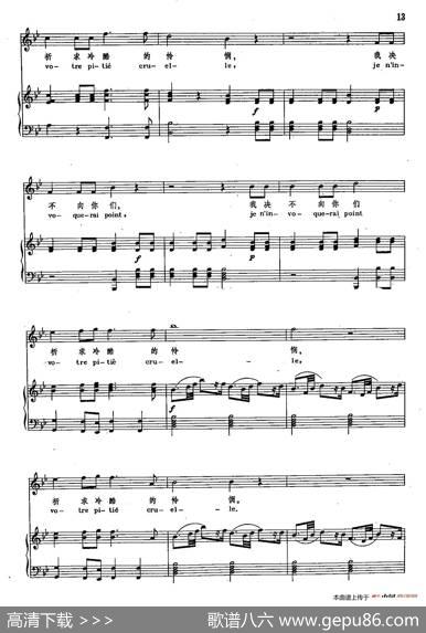 声乐教学曲库2-2[德]冥河的死神们（正谱）阿尔赛斯特的咏叹调（选自歌剧《阿尔赛斯特》）|[德]C.格鲁克