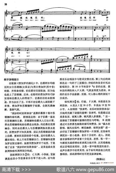 声乐教学曲库2-4[奥]美妙的时刻将来临（正谱）（选自歌剧《费加罗的婚礼》）|莫扎特